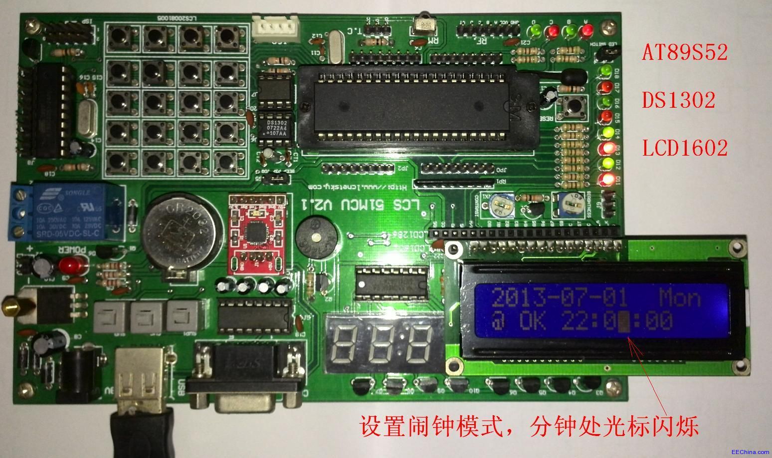 设置闹钟模式