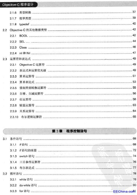Objective-C程序设计（第4版 2012.9）