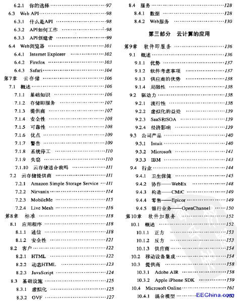 云计算实践指南