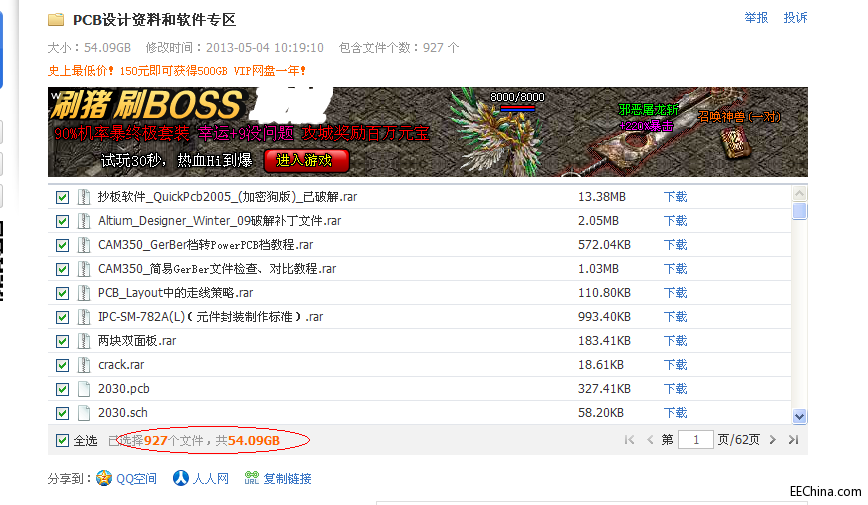 QQ截图20130730214011.png