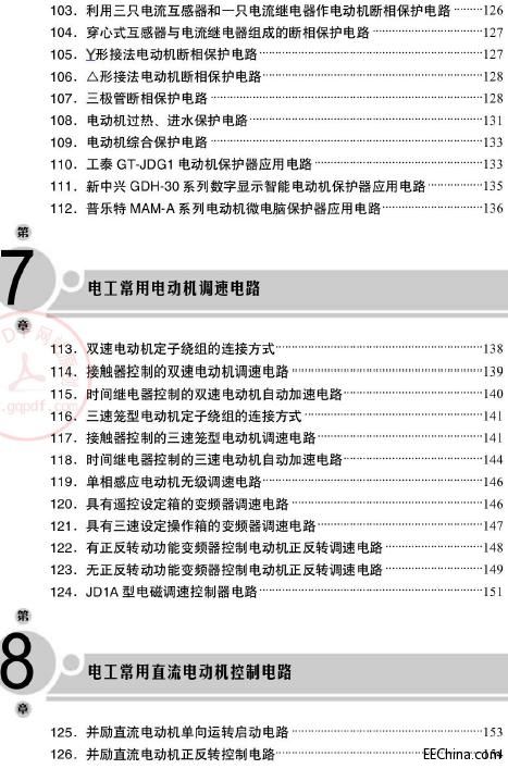 电工常用经典线路应用范例
