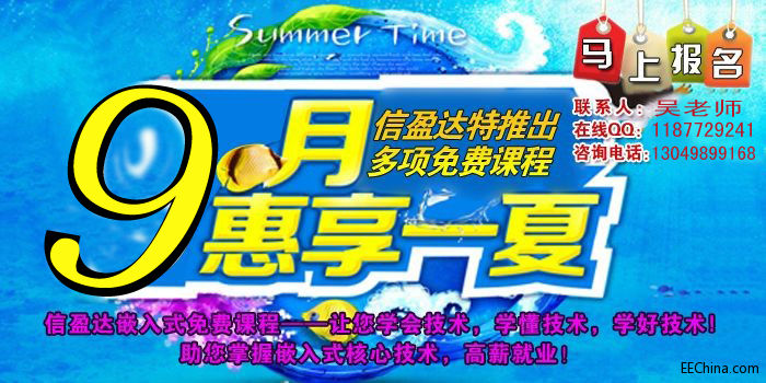 9月惠享.jpg