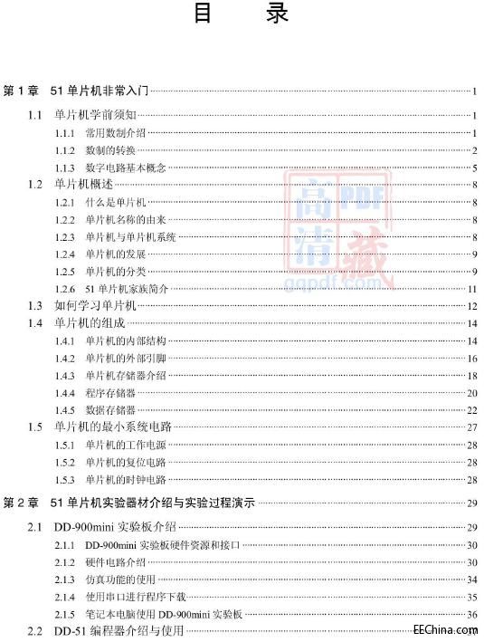 51单片机非常入门与视频演练