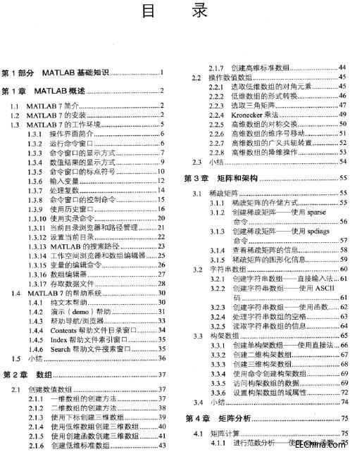 MATLAB宝典（第3版）