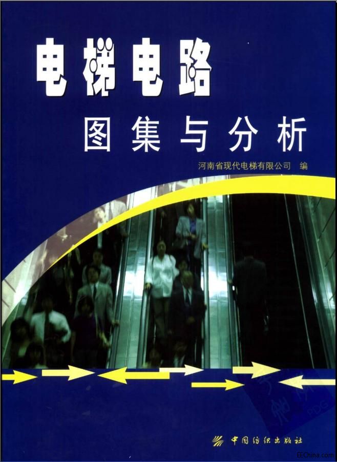 电梯电路图集与分析