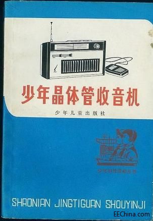 发一本小时候看过的书。