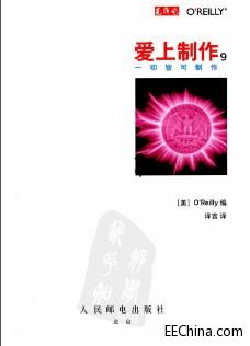 爱上制作(1~9)