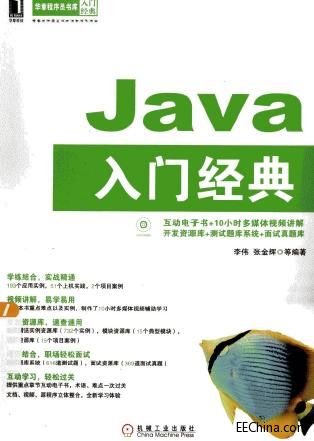 Java入门经典(2013.5)
