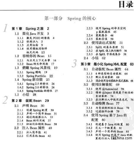 Spring实战(第3版 2013.6)