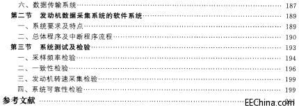 传感器与测控电路