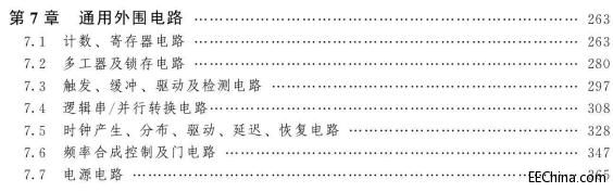 DSP处理器和微控制器硬件电路