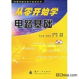 能否推荐一下基础的类似如何看懂电路图的书？