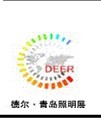 青岛照明展.jpg