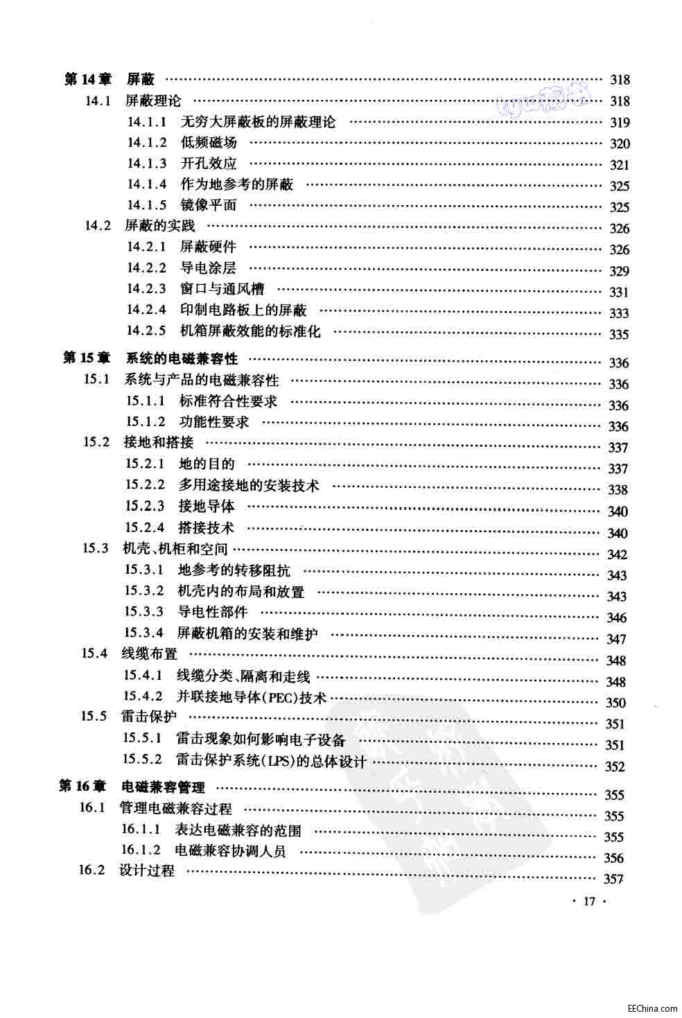 页面提取自－ 电磁兼容设计与测试 第4版 428页 69.0M 高清书签版_页面_7.jpg