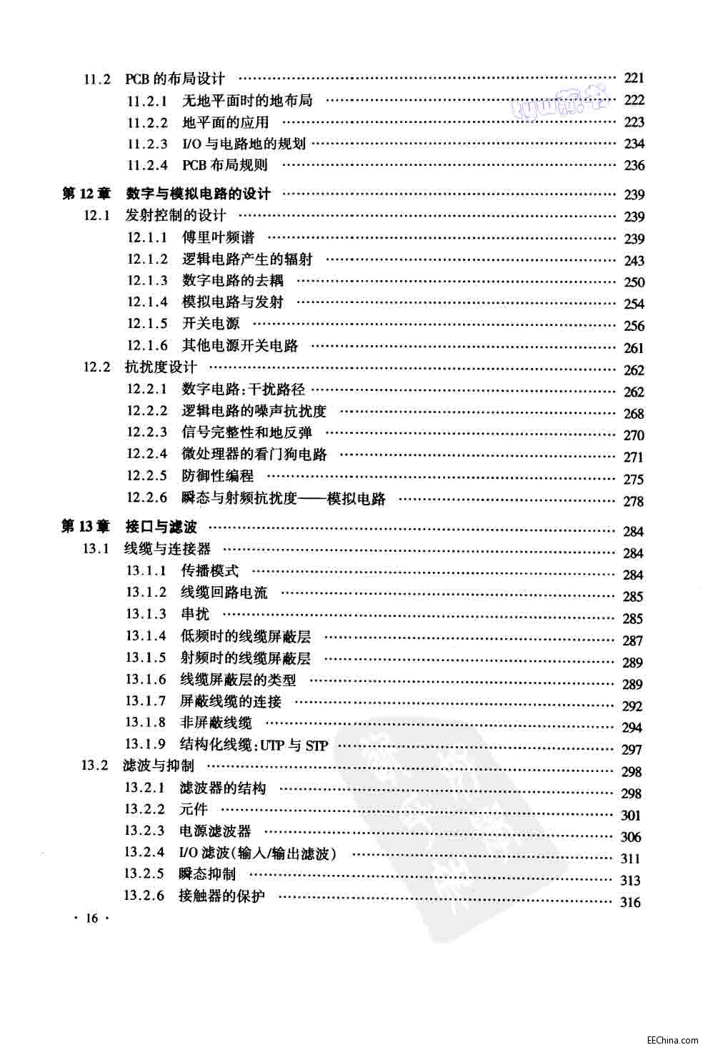 页面提取自－ 电磁兼容设计与测试 第4版 428页 69.0M 高清书签版_页面_6.jpg