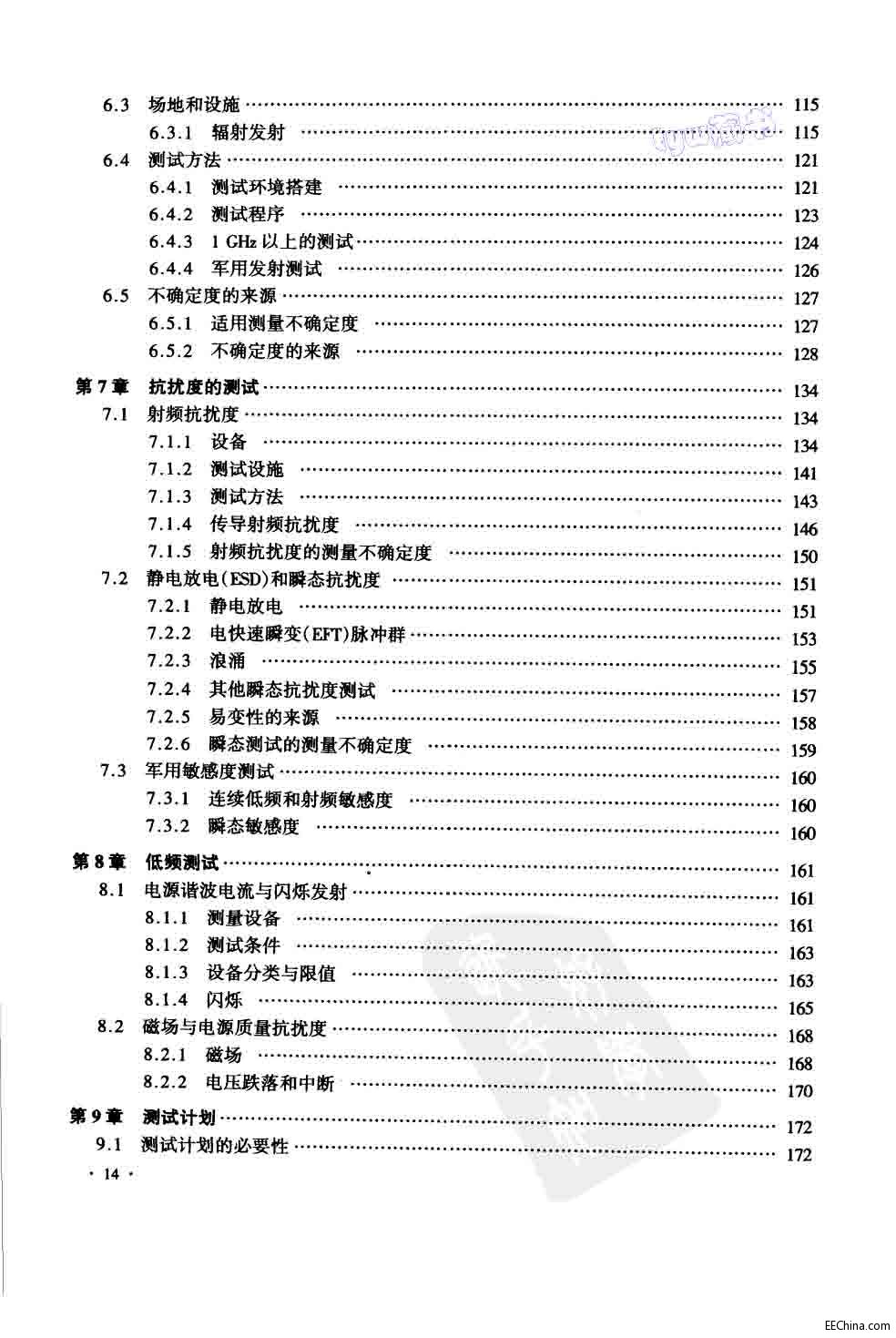 页面提取自－ 电磁兼容设计与测试 第4版 428页 69.0M 高清书签版_页面_4.jpg