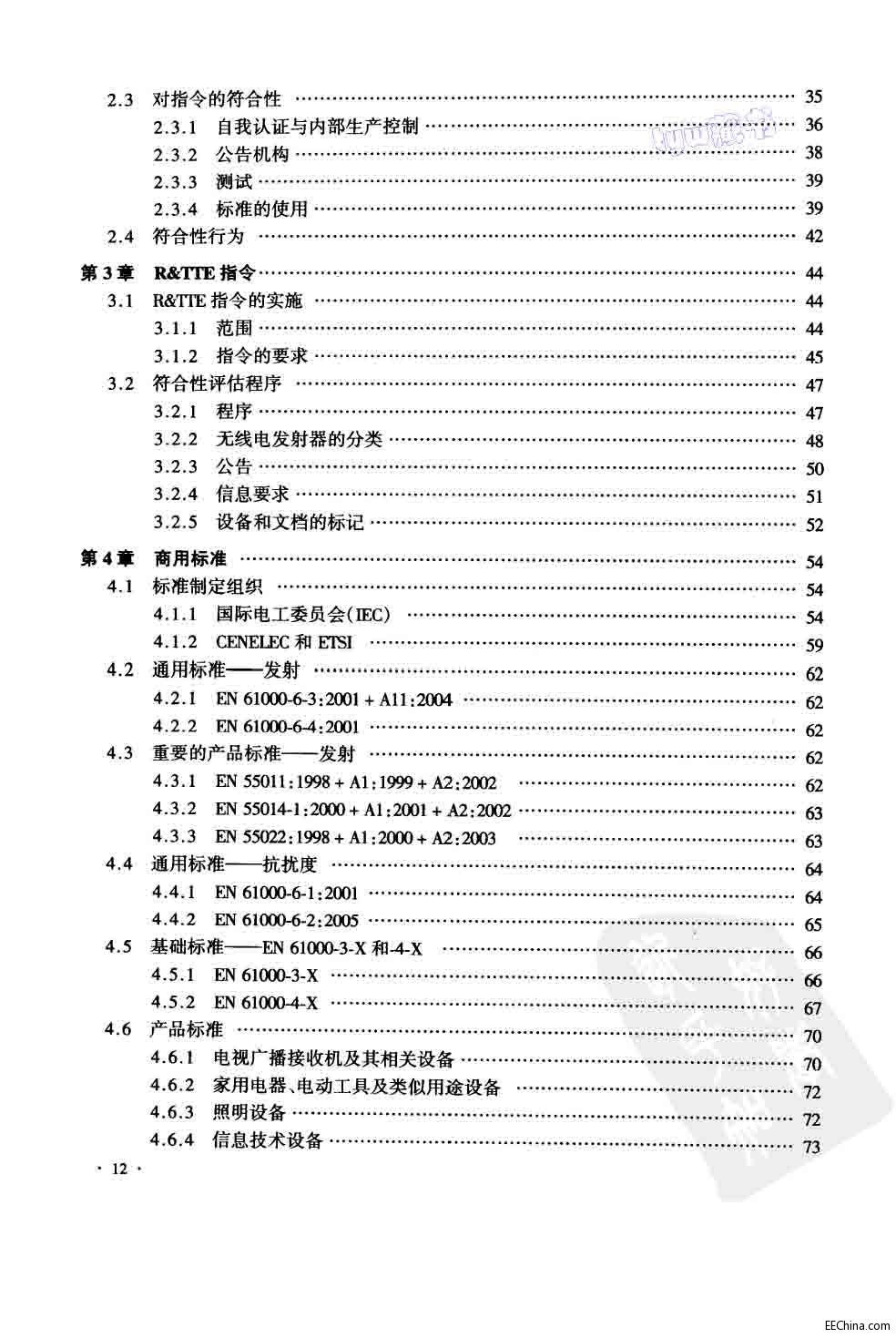 页面提取自－ 电磁兼容设计与测试 第4版 428页 69.0M 高清书签版_页面_2.jpg