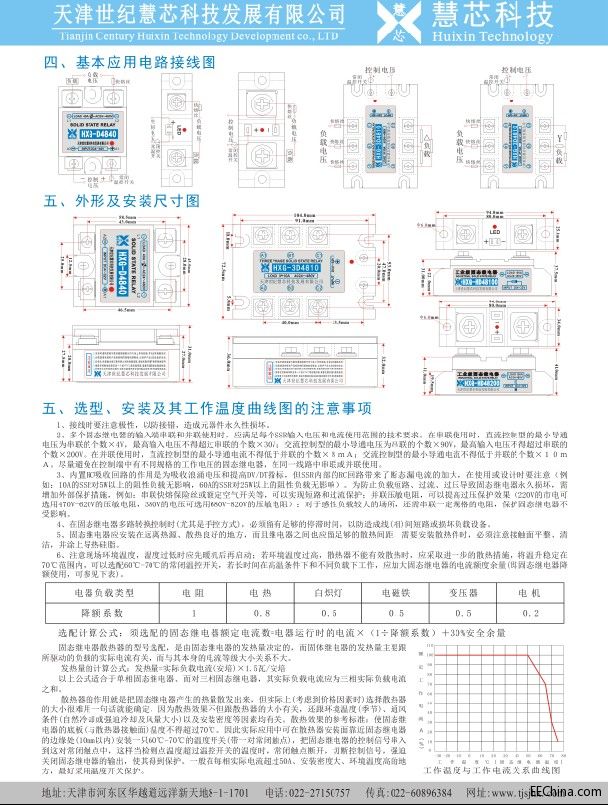 说明书2.jpg