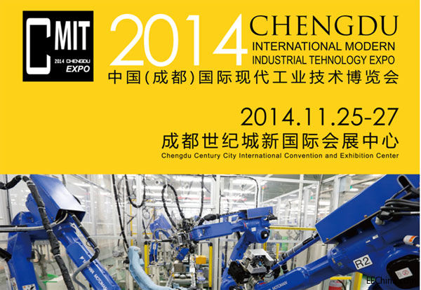 迈近工业4.0 - 2014中国（成都）国际现代工业技术博览会亮点抢先看