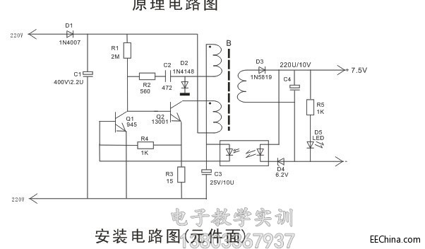哪位大神能给我说一下这个电路的原理呢
