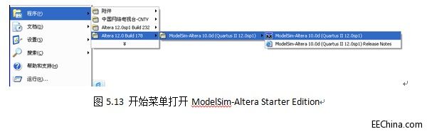 FPGA入门：ModelSim的安装