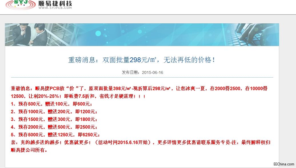 预存款.jpg