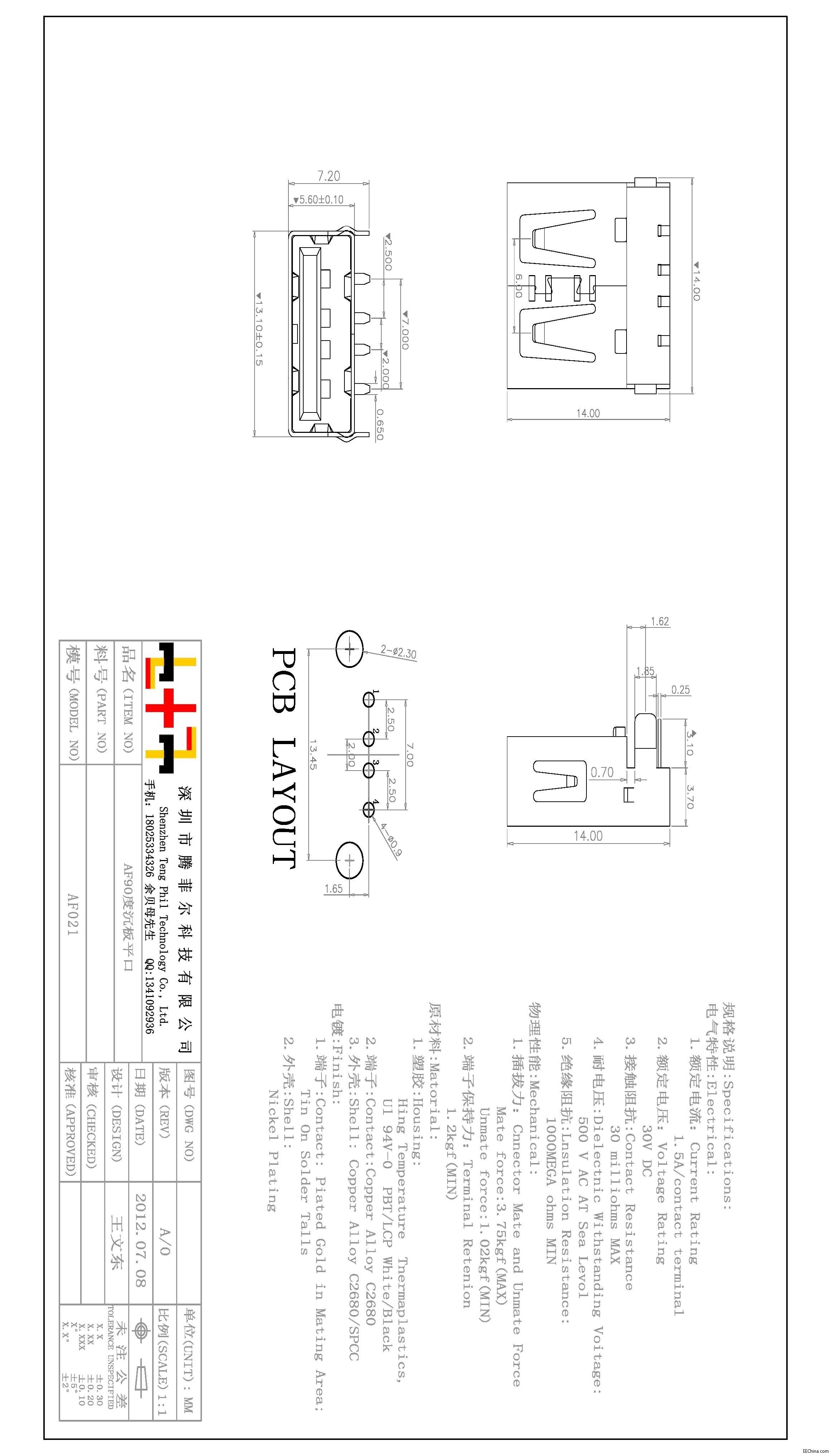 沉板式无卷边USB AF 90度