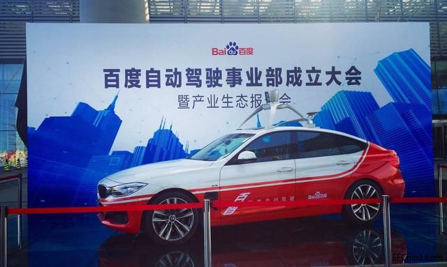 百度宣布自动驾驶汽车三年商用 五年量产