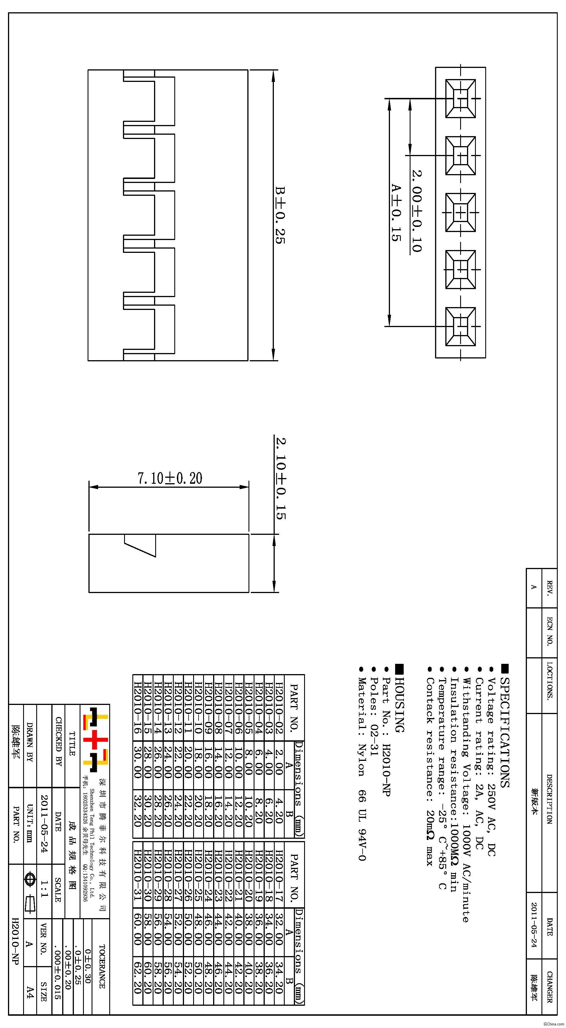 DuPont connector杜邦端子规格书图纸