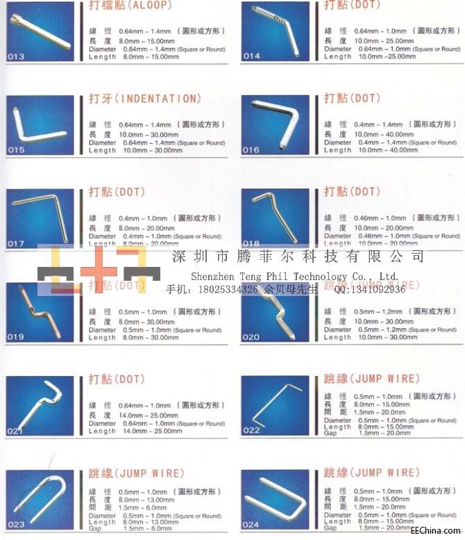 插针规格大全_页面_1.jpg