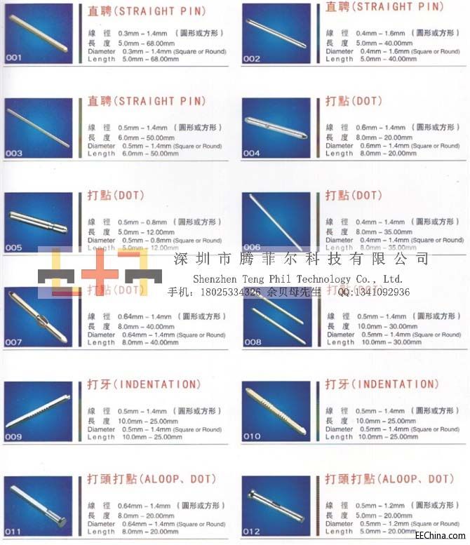 插针规格大全_页面_3.jpg