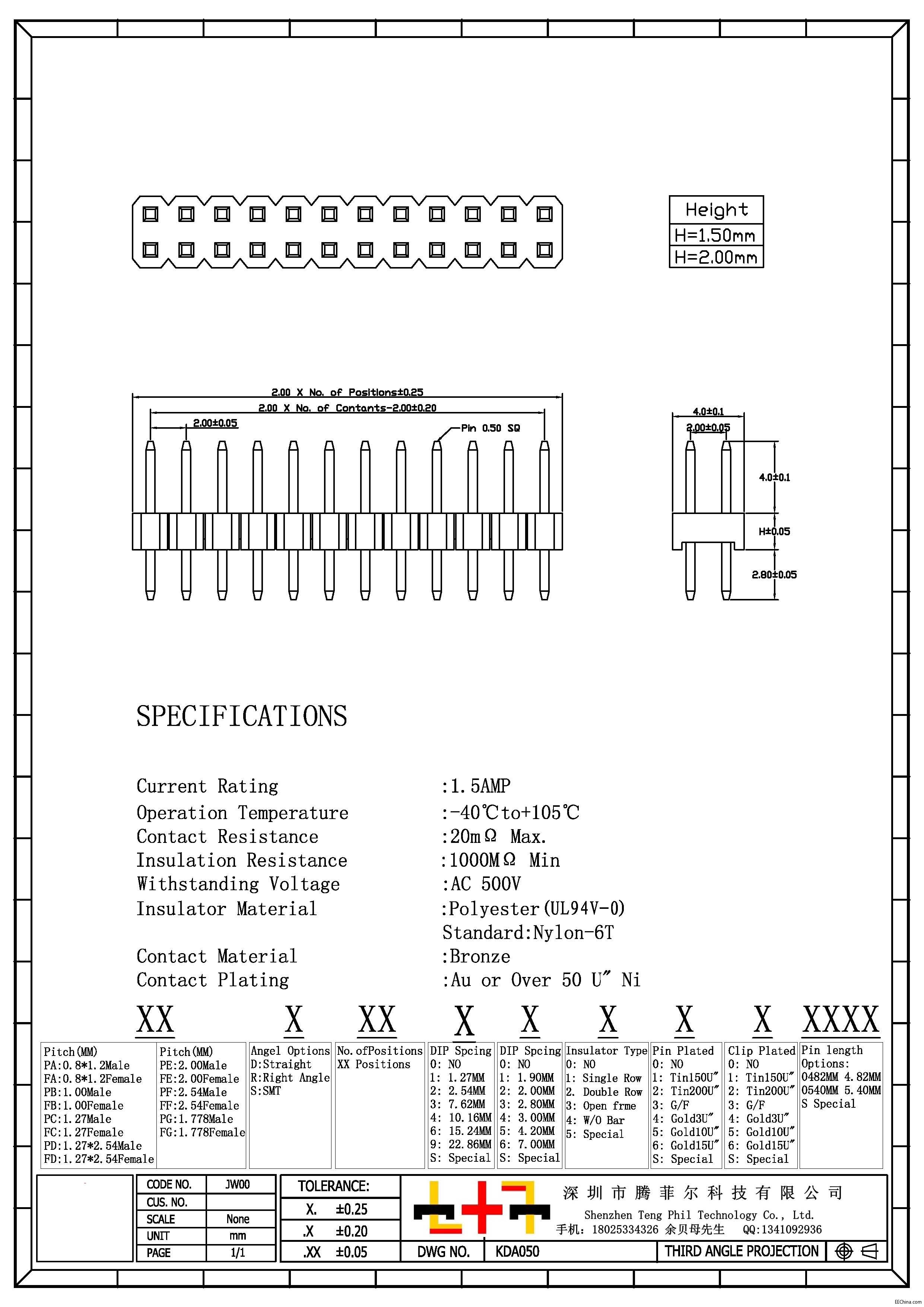  2.0MM双排180度排针规格书