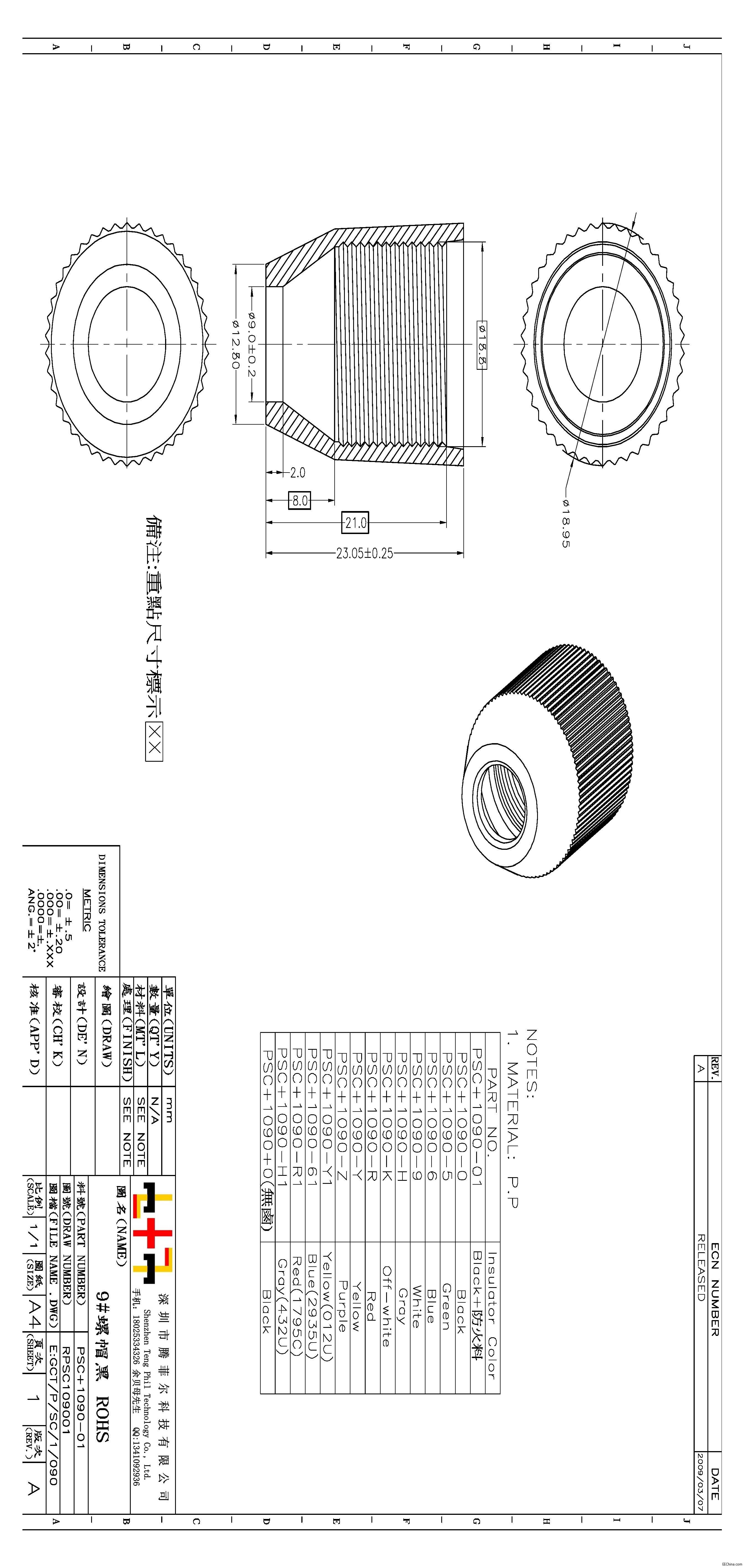 扫把头母头承认书1_页面_02.jpg