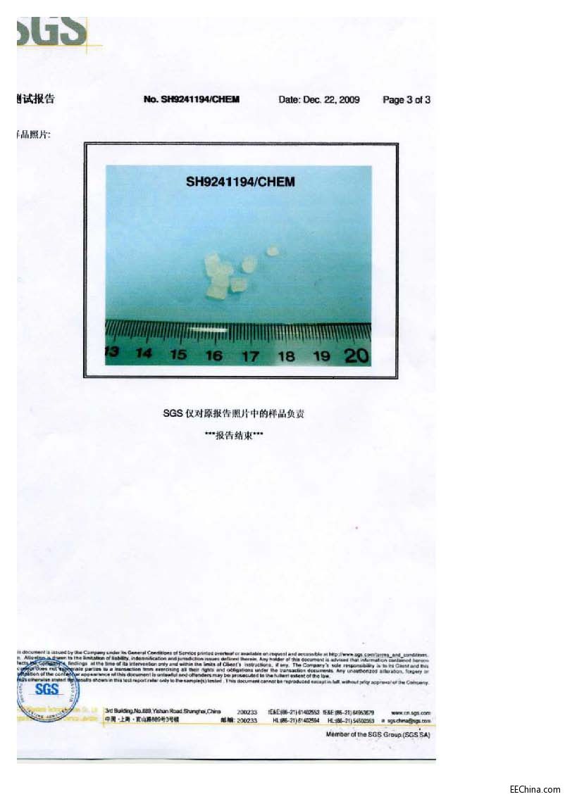 扫把头母头承认书1_页面_06.jpg
