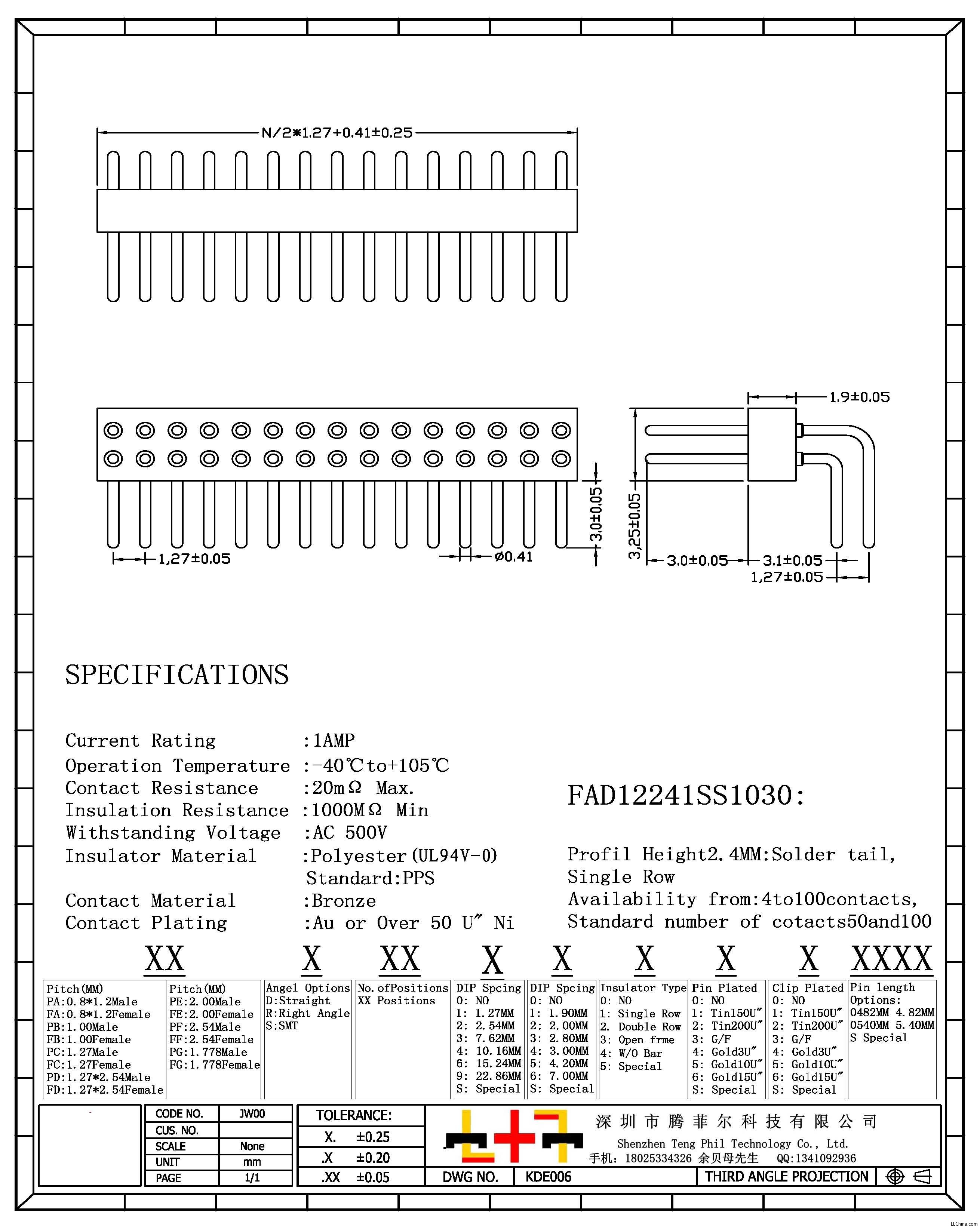 圆针1.27MM H2.2MM 双排单塑90度 tz.jpg