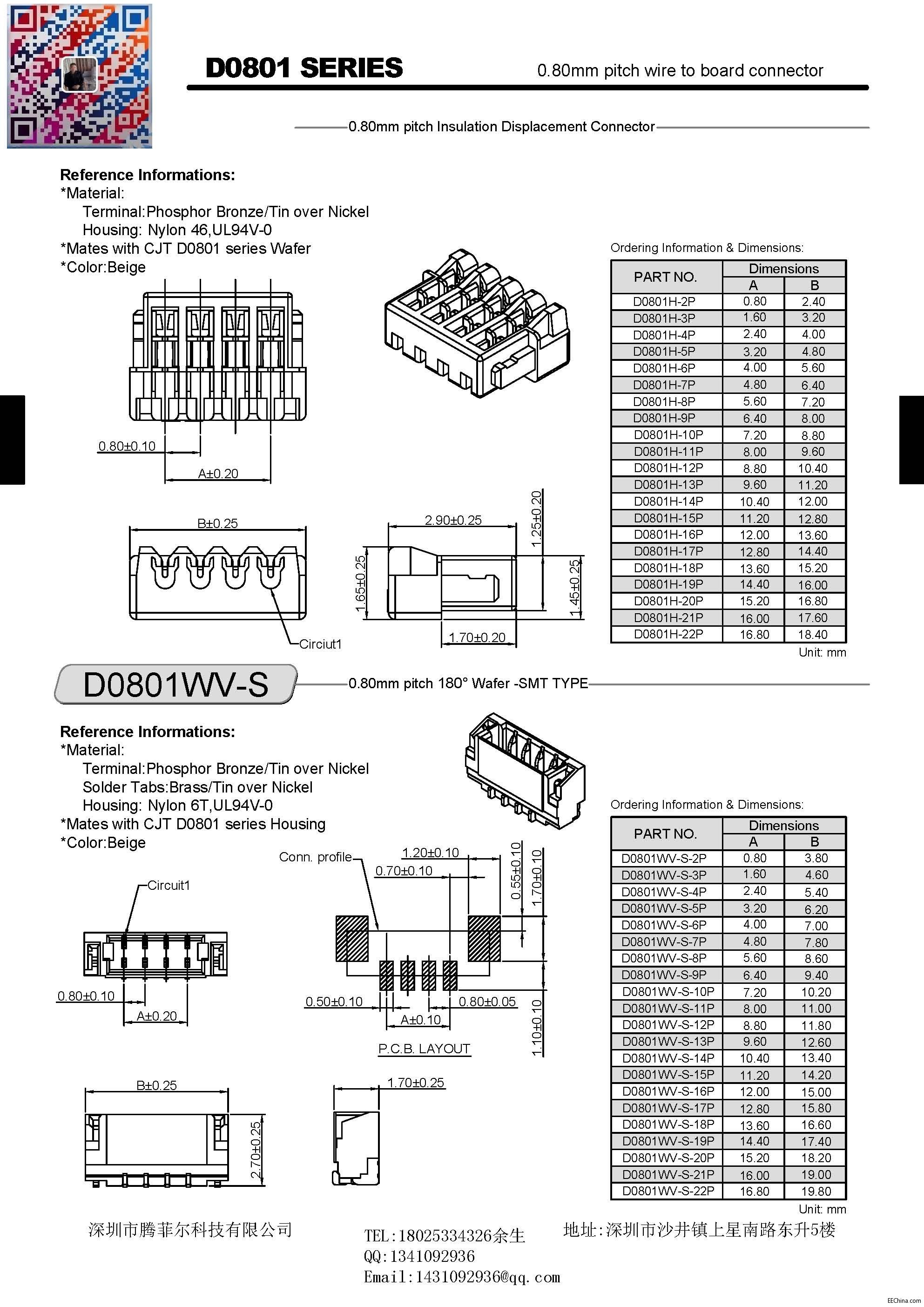 刺破連接器drawing_页面_02.jpg