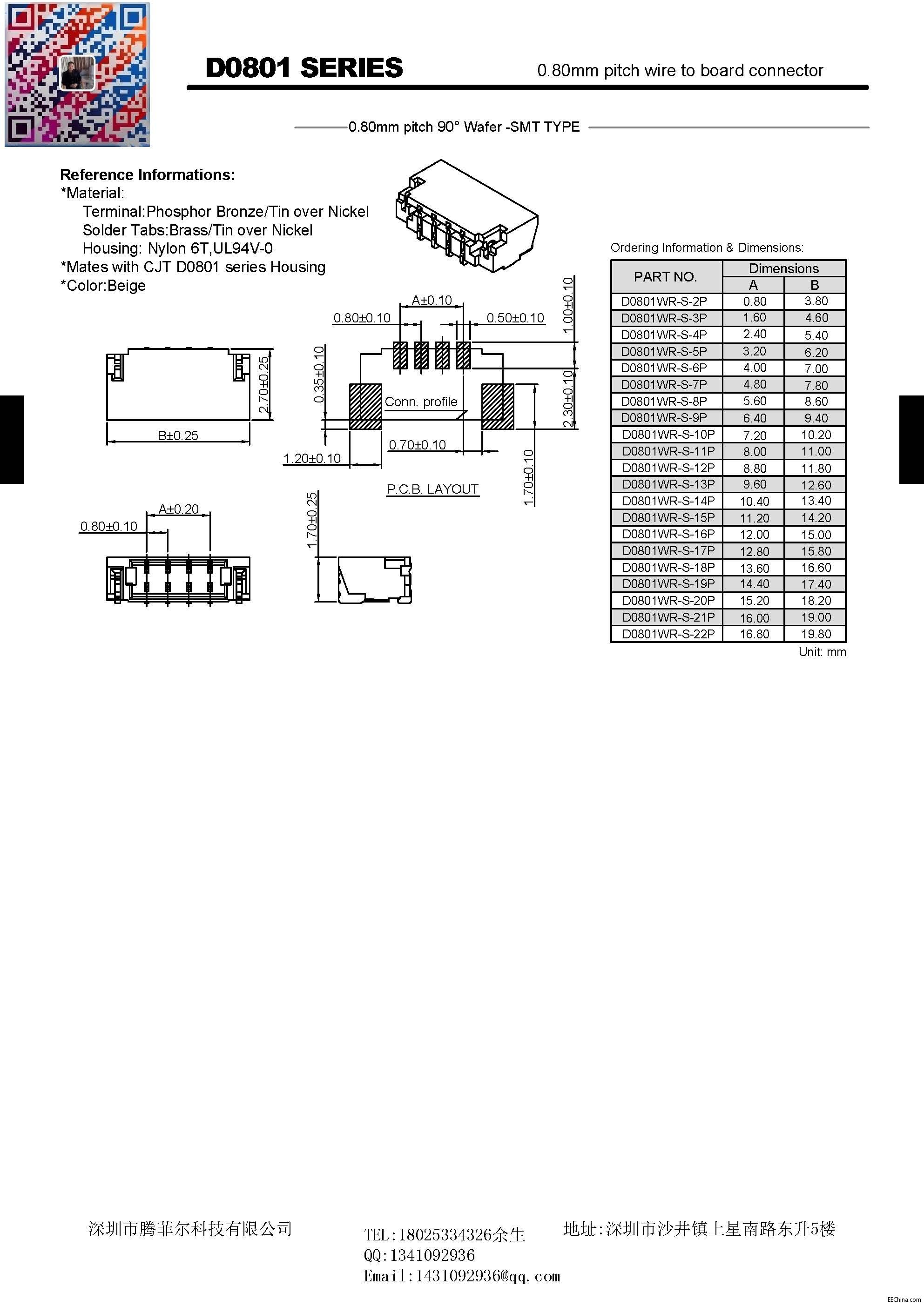 刺破連接器drawing_页面_03.jpg