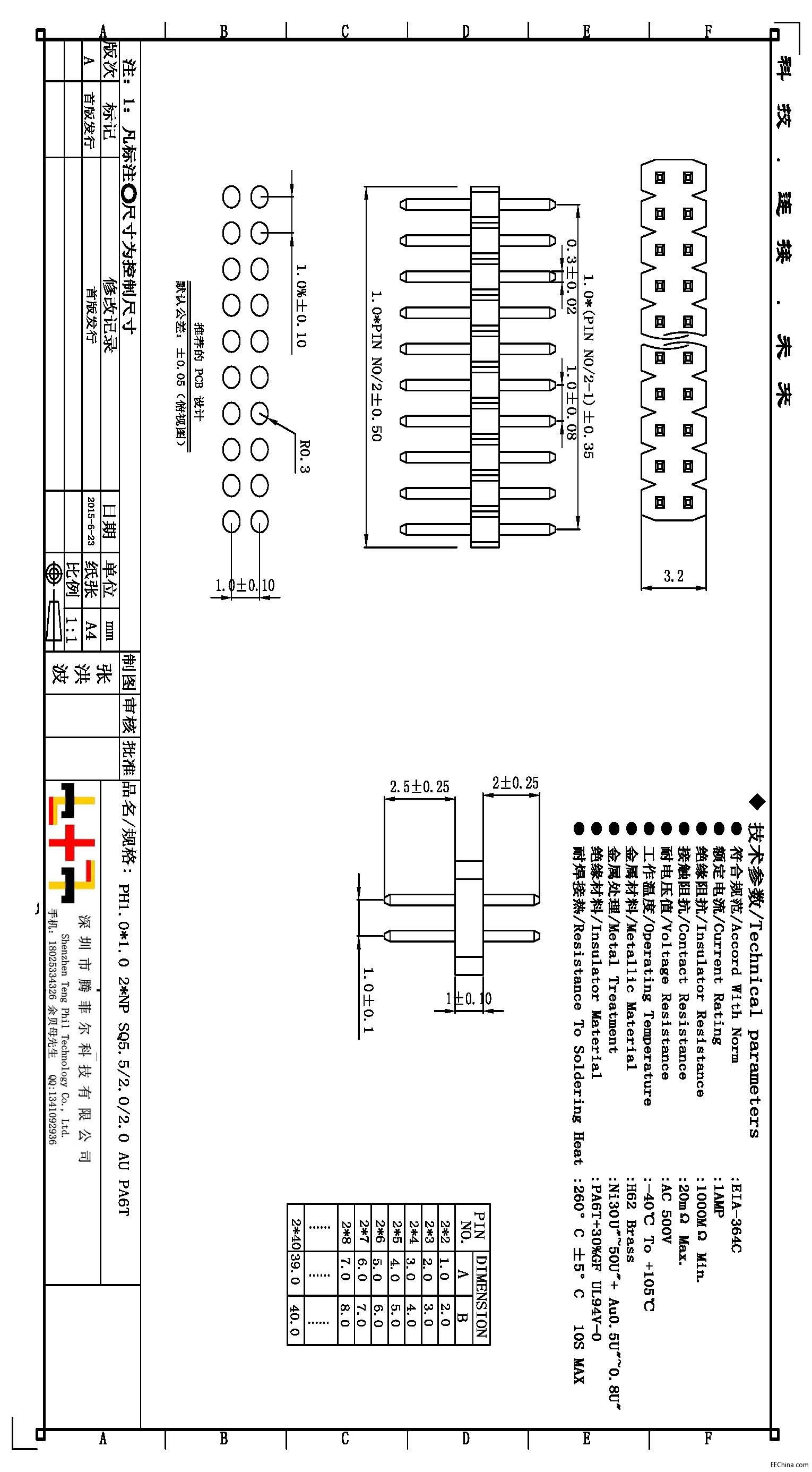 1.0间距双排180度排针图纸