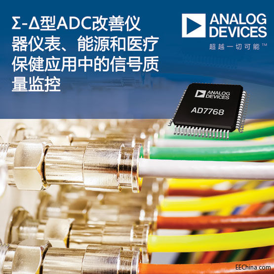 Σ-Δ型ADC改善仪器仪表、能.jpg
