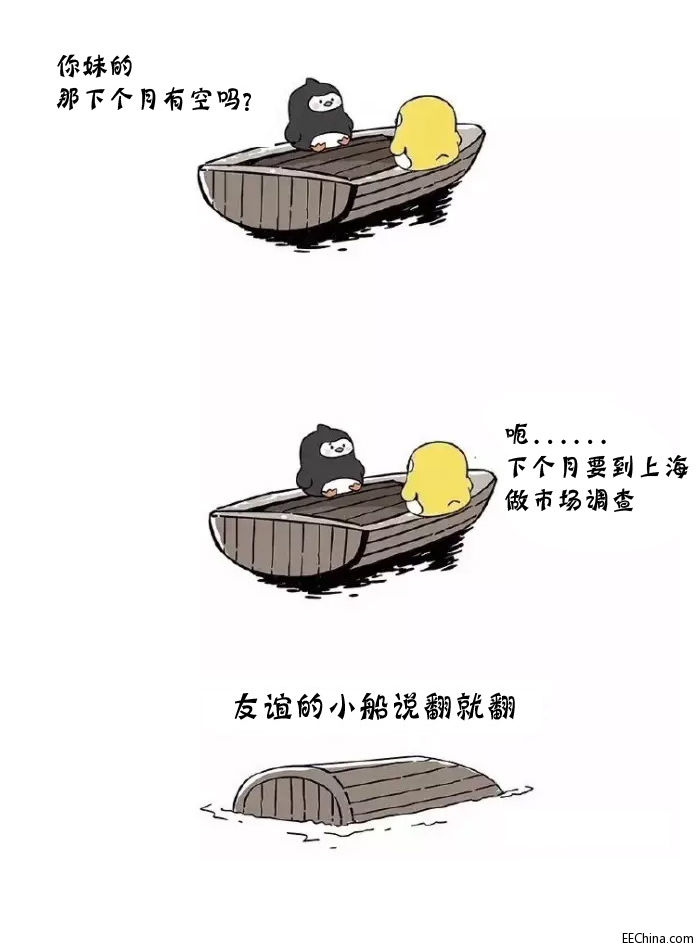 友谊之船说沉就沉_04.jpg