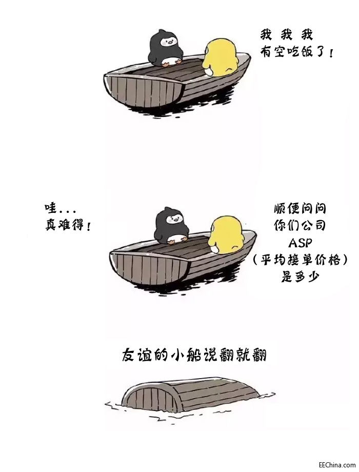 友谊之船说沉就沉_05.jpg