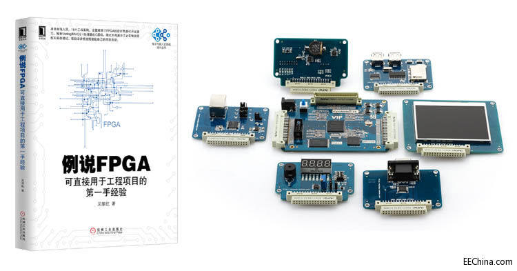 例说FPGA连载1：玩转FPGA，从项目开始