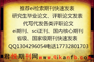ei检索、ei检索期刊发表、ei论文、ei检索论文、ei代写代发，ja检索发表_ja检索快.gif