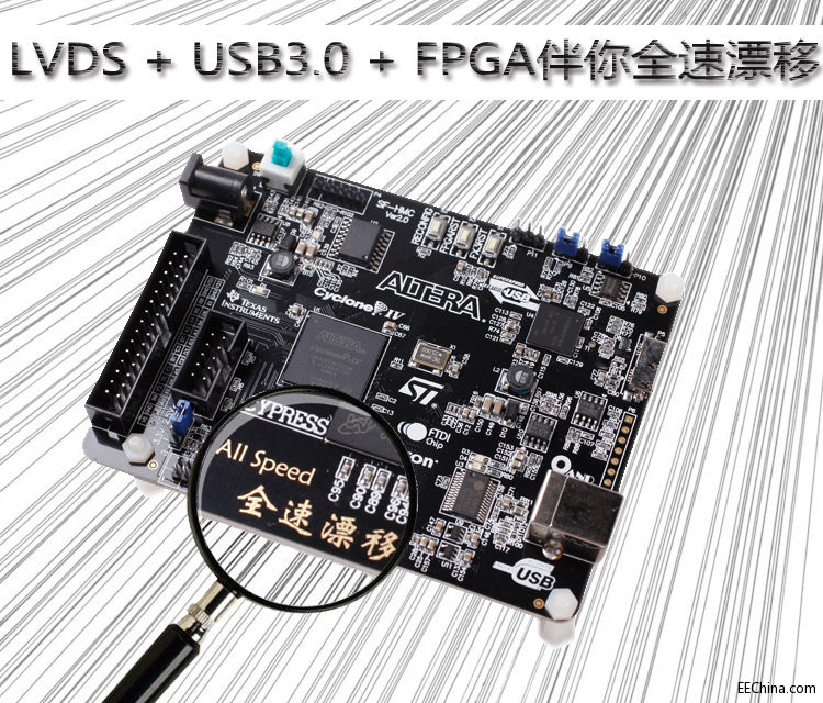 FPGA+USB3.0+LVDS高速传输方案