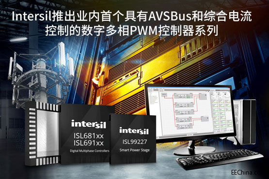Intersil推出业内首个具有AVS.jpg