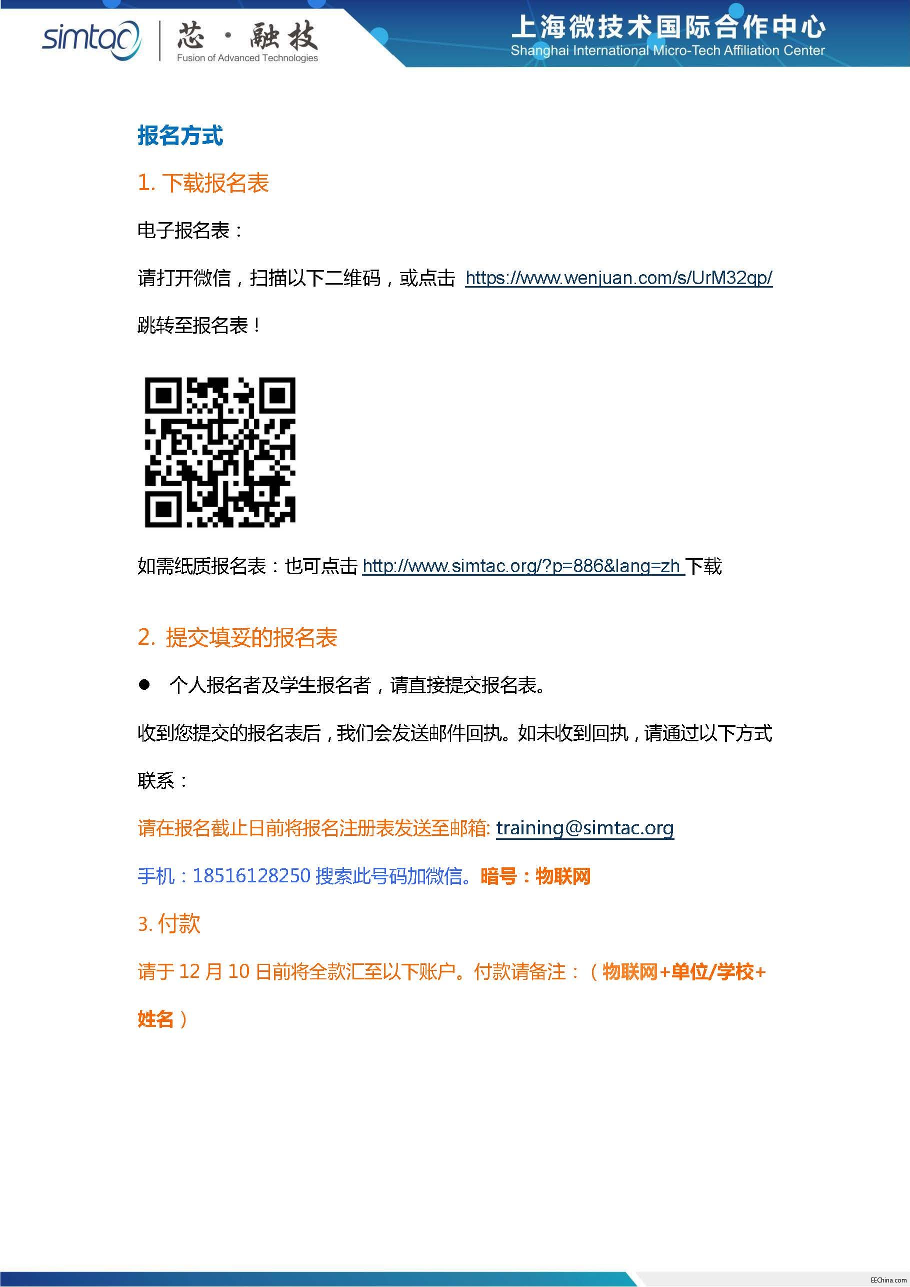 Ultra-lowpowerRFcircuitsforIoT邀请函_页面_3.jpg