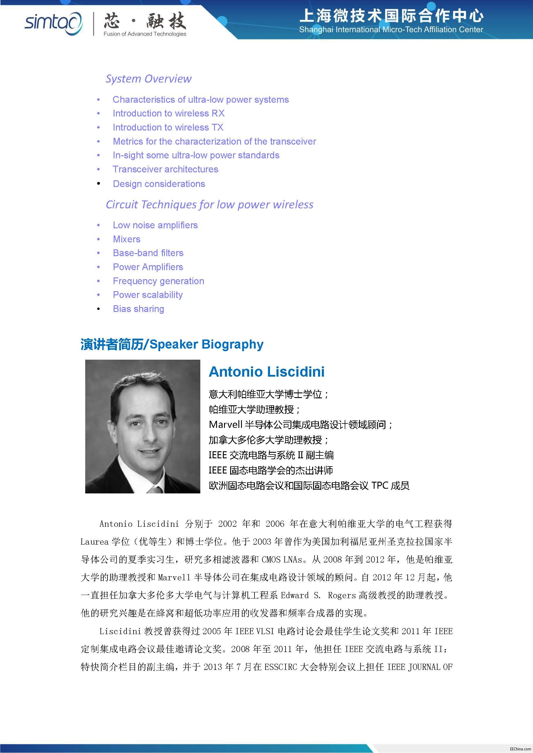 Ultra-lowpowerRFcircuitsforIoT邀请函_页面_5.jpg