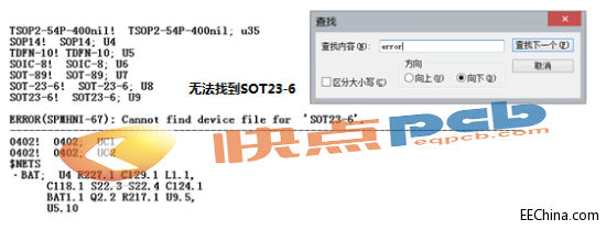原创｜高速PCB设计中网表导入的常见错误处理