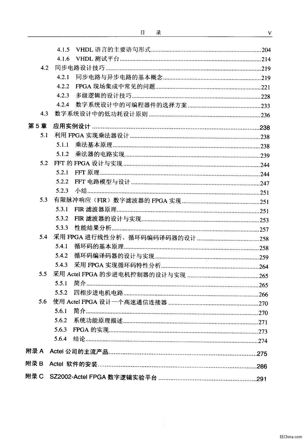 页面提取自－ ACTEL数字系统现场集成技术 300页 44.9M 高清书签版_页面_2.jpg