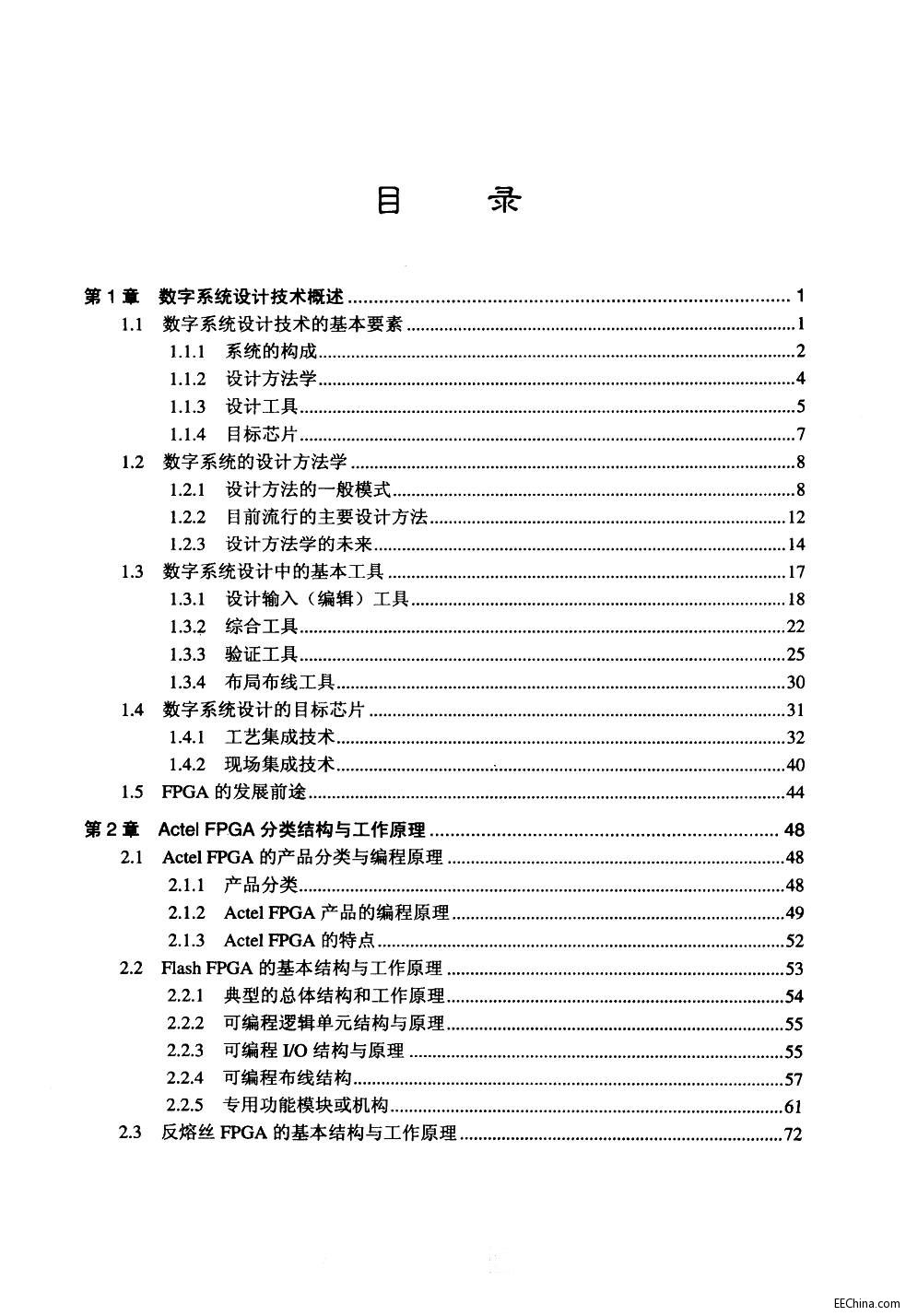 页面提取自－ ACTEL数字系统现场集成技术 300页 44.9M 高清书签版_页面_1.jpg